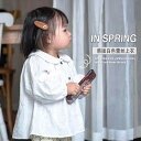 ベビー 赤ちゃん キッズ 春秋 長袖フレンチシャツ 薄手トップス かわいい おしゃれ 柔らかい 快適 韓国 外遊び レジャー 撮影 お祝い 誕生日 フォーマル プレゼント