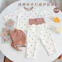 ベビー 赤ちゃん キッズ 秋冬 ドット柄パジャマ 帽子 セット メンズ レディース兼 かわいい おしゃれ 柔らかい 暖かい 快適 韓国 お家着 撮影 誕生日 プ...