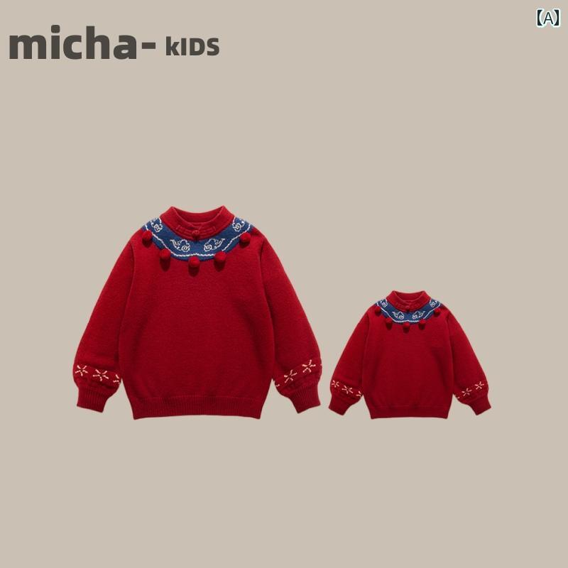 トップス セーター おしゃれ 子供服 キッズ 中華風 チャイニーズ スタイル 秋冬 3人 家族 親子 服 赤い 挨拶 服 高級感 家族 肖像 画