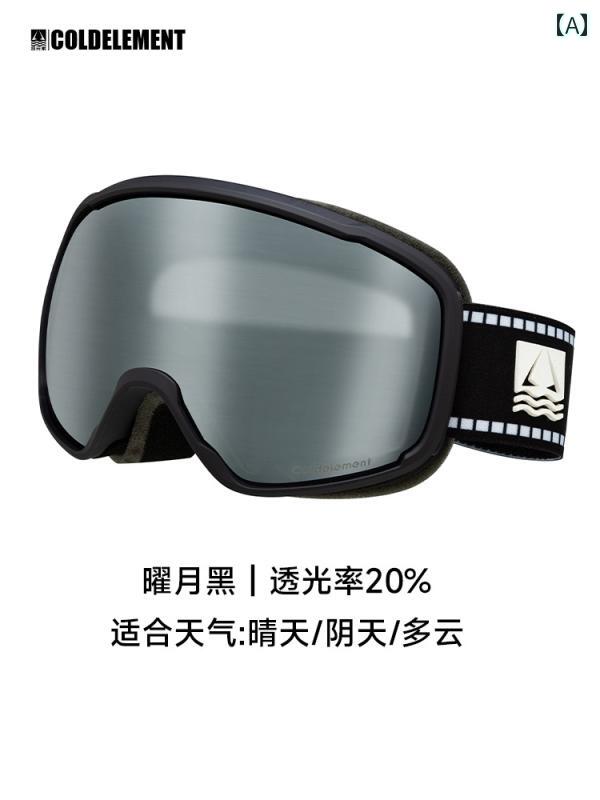 スキー ゴーグル 男の子 女の子用 子供用 二重層 防曇 レンズ 大型 球面 スナップ オン 近視 メガネ ゴ..