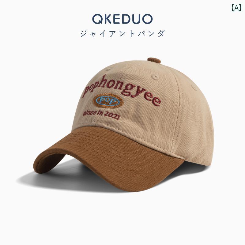 Kids' Baseball Cap, Casual, Spring/Summer/Autumn, Sun Protection Hat, Outdoor, Sports, Leisure, Korean Style, Children's Baseball Cap, Contrasting Embroidery Cap, Boys, Girls, Baby