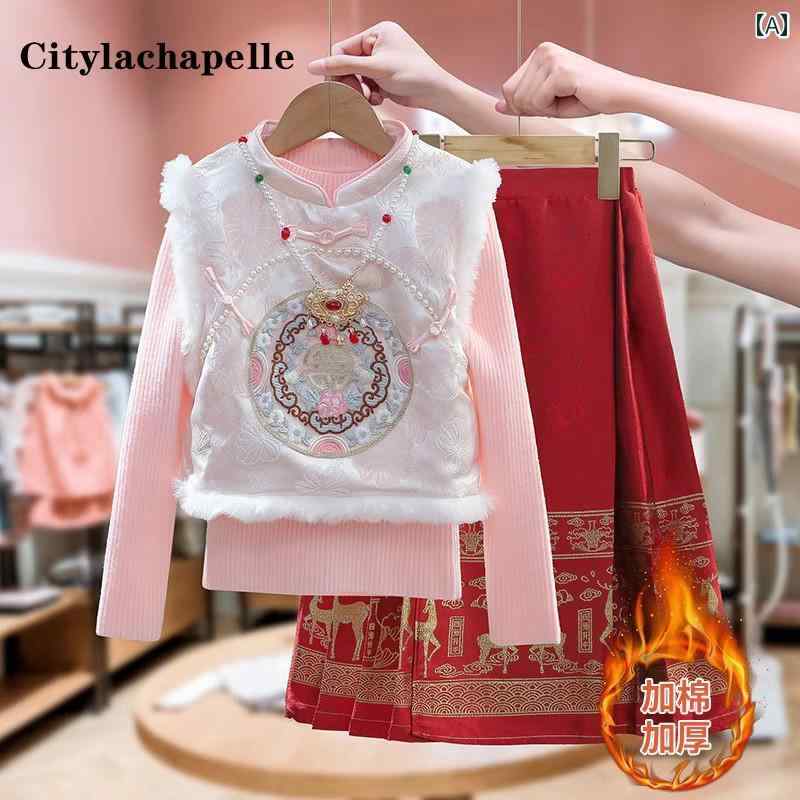 コート キッズ 民族衣装 子供服 ガールズ 漢服 秋冬 スーツ 馬顔スカート 子供 ガールズ ベルベット 厚手 新年 挨拶 スーツ