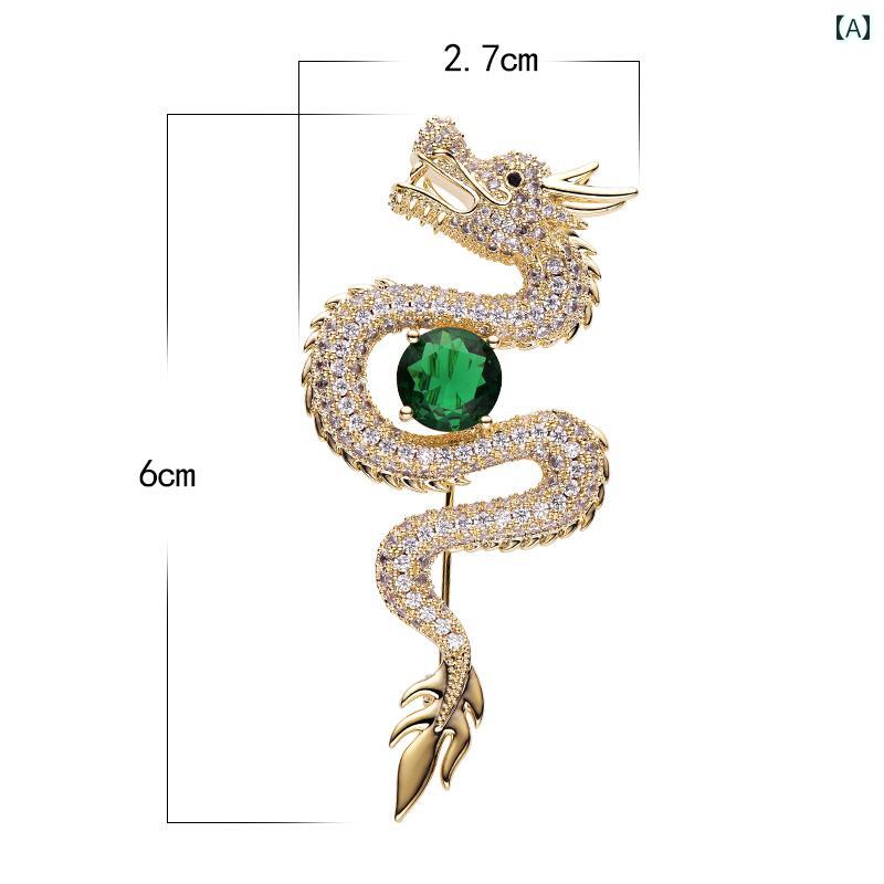 ドレス ブローチ セレモニー おしゃれ 干支 ドラゴン コサージュ 高級感 レディース チャイナ プレス アクセサリー 精巧 スーツ メンズ ピン