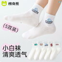 靴下 ソックス キッズ ナチュラル かわいい 子供 白 秋冬 女の子 男の子 オールシーズン 綿 抗ピリング 学生 デイリー コットン