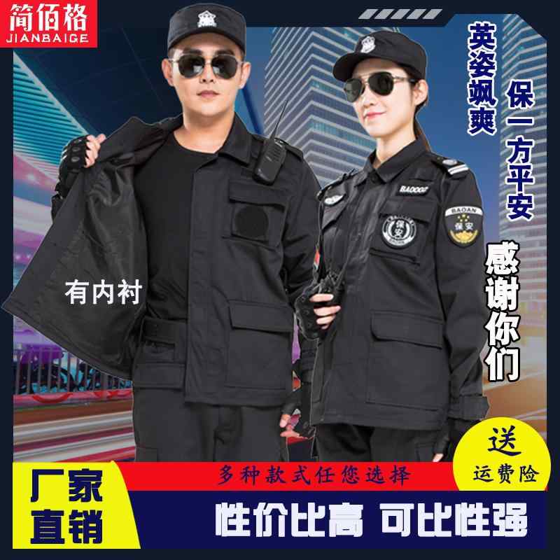 Work Clothes - 警備 制服 作業服 ジャケット ジャンパー セット ズボン ロング ウエア 厚手 作業着 メンズ レディース兼 労働 DIY 耐摩耗 ユニセックス 春秋冬