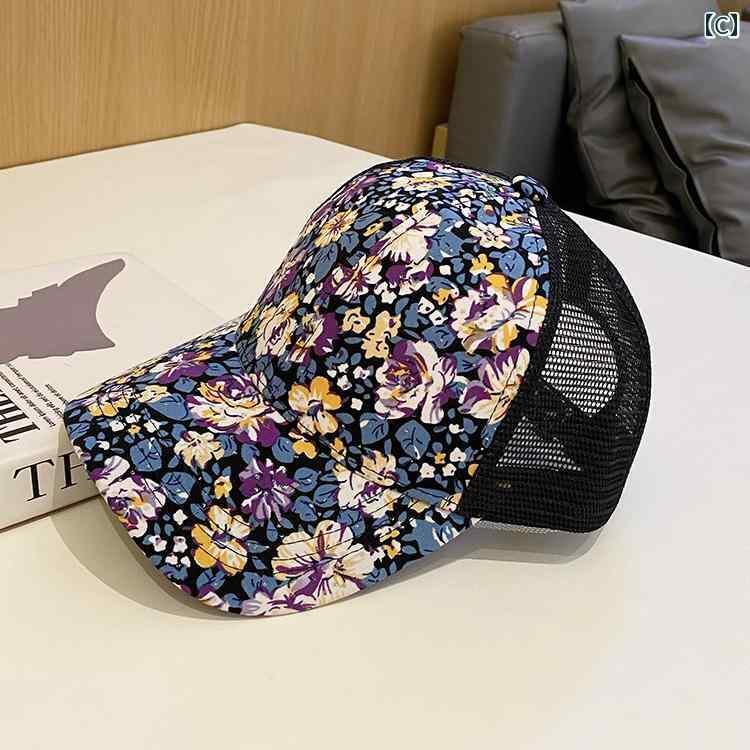 花柄メッシュキャップ 帽子 UV対策 調節可能 小顔効果 カジュアル おしゃれ かわいい 豪華感 韓国 通気性 快適 外出 屋外 仕事 イベント フェス レジャー アウトドア 旅行 普段使い使い