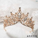 韓国 子供 ティアラ プリンセス 王冠 クラウン パフォーマンス 誕生日 ヘアバンド 女の子 かわいい ギフト イヤリング ネックレス