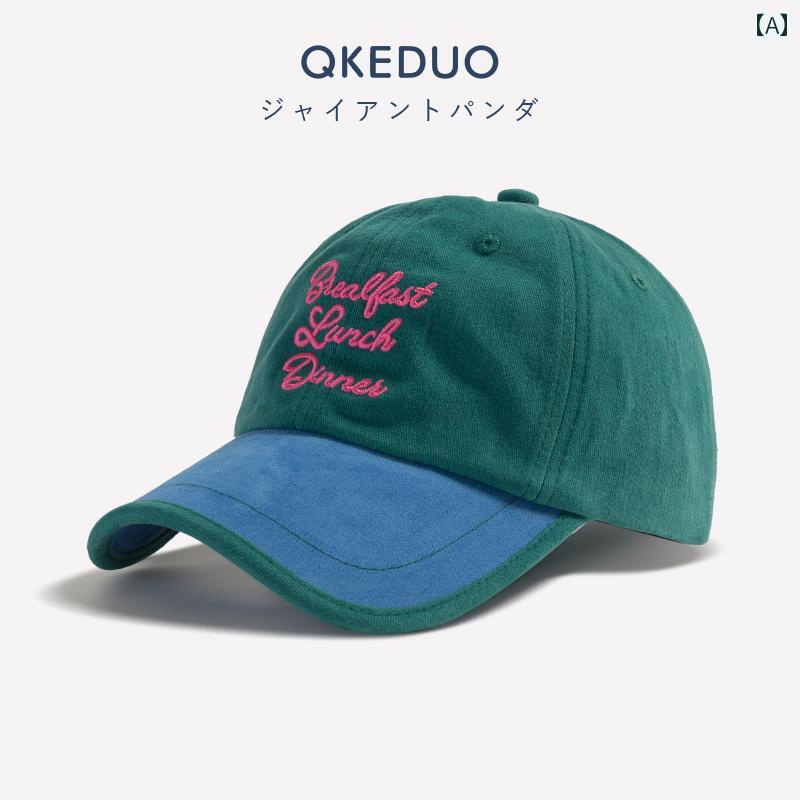 キッズ ベースボール キャップ カジュアル 春夏秋 日除け 帽子 アウトドア スポーツ レジャー レトロ カラー ブロッキング 子供用 野球帽 スタイリッシュ 刺繍 親子 ピーク キャップ アウトドア 男の子 ガールズ