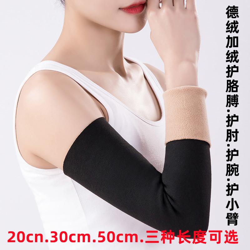 健康グッズ サポーター ウォーマー バンド テクター パッド カバー アーム 肘 厚手 保護 暖かい 起毛 防寒 秋冬