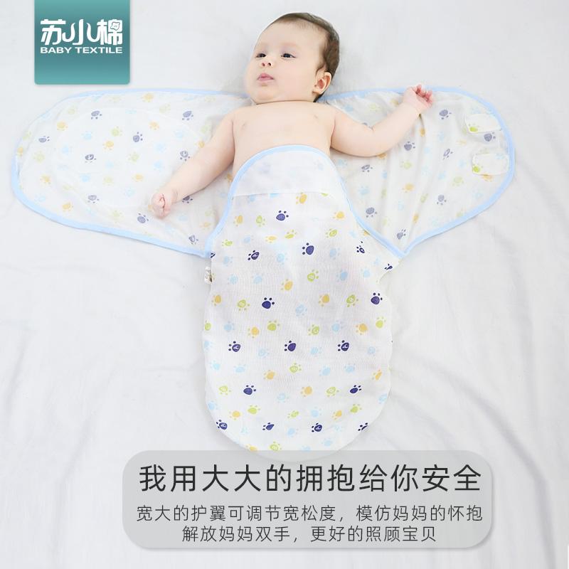 おくるみ 赤ちゃん品 スリーピングバック 夏 綿 新生児 抱っこ 出産祝い ガーゼ 通気性 シングル ジッパー 寝袋 安眠 コットン おしゃれ かわいい
