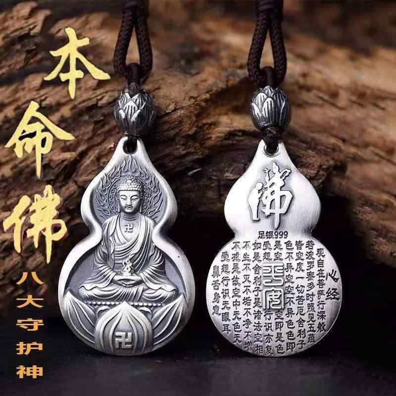 ネックレス ペンダント スターリング シルバー ひうたん 十二支 干支 ブッダ メンズ レディース 個性 レトロ ファッション 八守護神