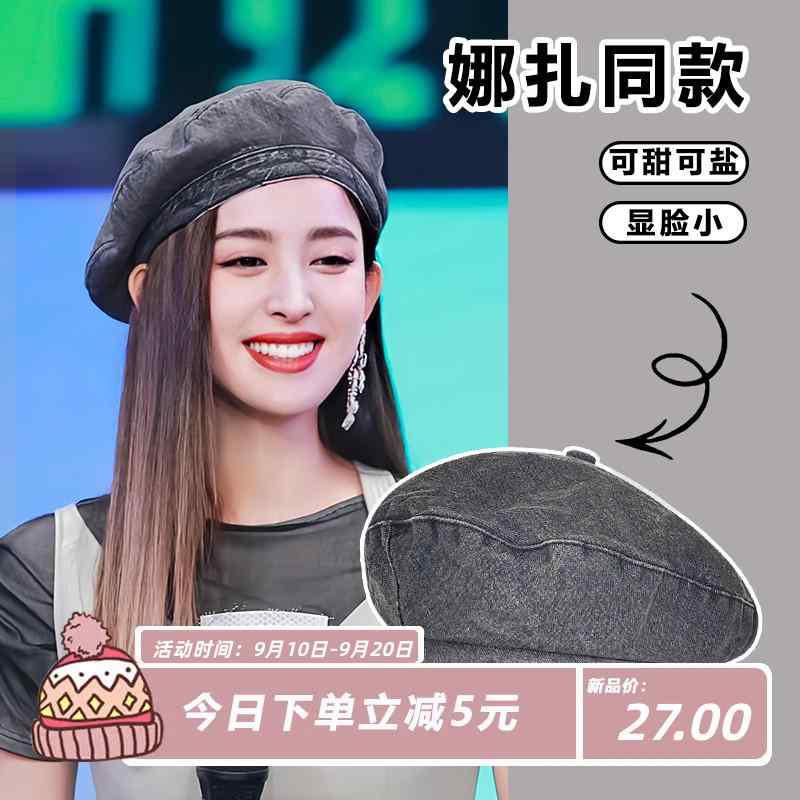 帽子 フレンチ ダメージ加工 デニム ベレー帽 春秋 レディース レトロ ペインター ハット