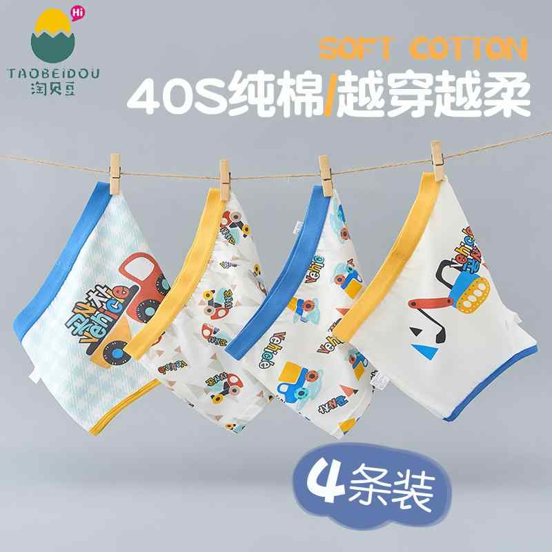 キッズファッション ボクサーパンツ 下着 コットン ブリーフ 柄物 涼感 夏 モーダル ひんやり 涼しい ..