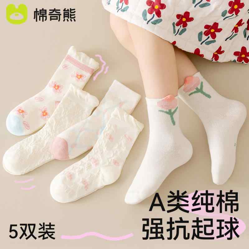 キッズ 靴下 ソックス カジュアル フリル 韓国 レース 薄手 ソフト フィット 衣料品 コットン 外出 屋外 屋内 おしゃれ ベビー 女の子 子供 春秋