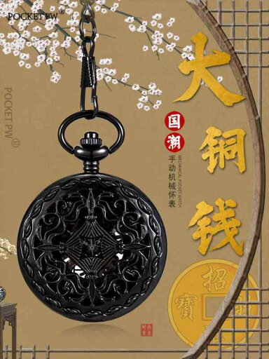 懐中時計 吊り時計 チャイナ風 大きめ 銅 コイン 機械式 レトロ クシェル カップル メンズ レディース マニュアル アンティーク 時計 ギフト 懐中時計 吊り時計 チャイナ風 大きめ 銅 コイン 機械式 レトロ クシェル カップル メンズ レディース マニュアル アンティーク 時計 ギフト