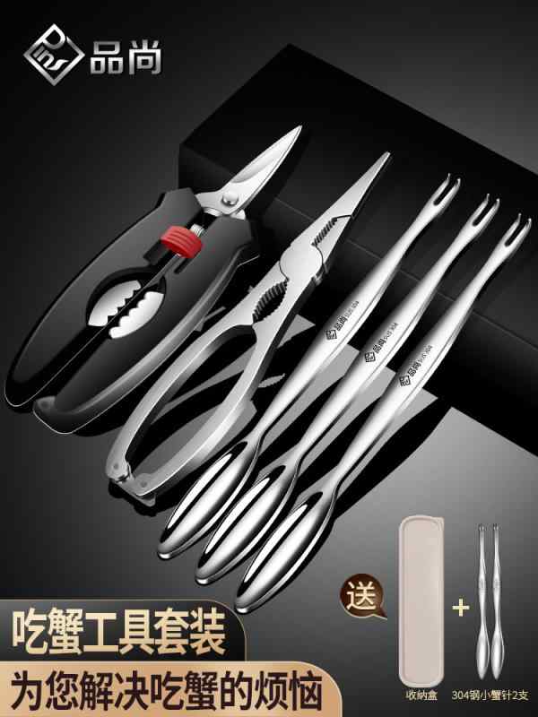 キッチンバサミ カニ 毛ガニ タラバ