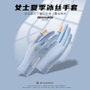 レディース 夏 サイクリング グローブ 冷感 2本指 手袋 タッチ スクリーン 滑り止め 通気性 薄型 運転 屋外 乗馬 自転車 日焼け防止