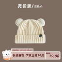 かわいい クマ 耳 大きめ ゆったり ウール帽子 レディース 冬 厚手 暖かい ニット帽