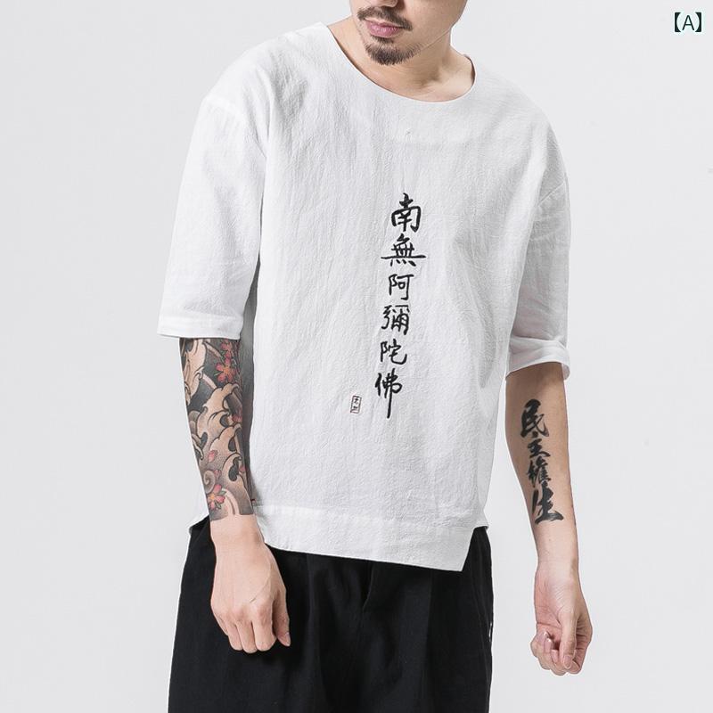 メンズ カジュアル 夏 T シャツ トップス 中華風 サマー ウェア かっこいい 普段着 日常使い テキスト 刺繍 コットンリネン 大きいサイズ