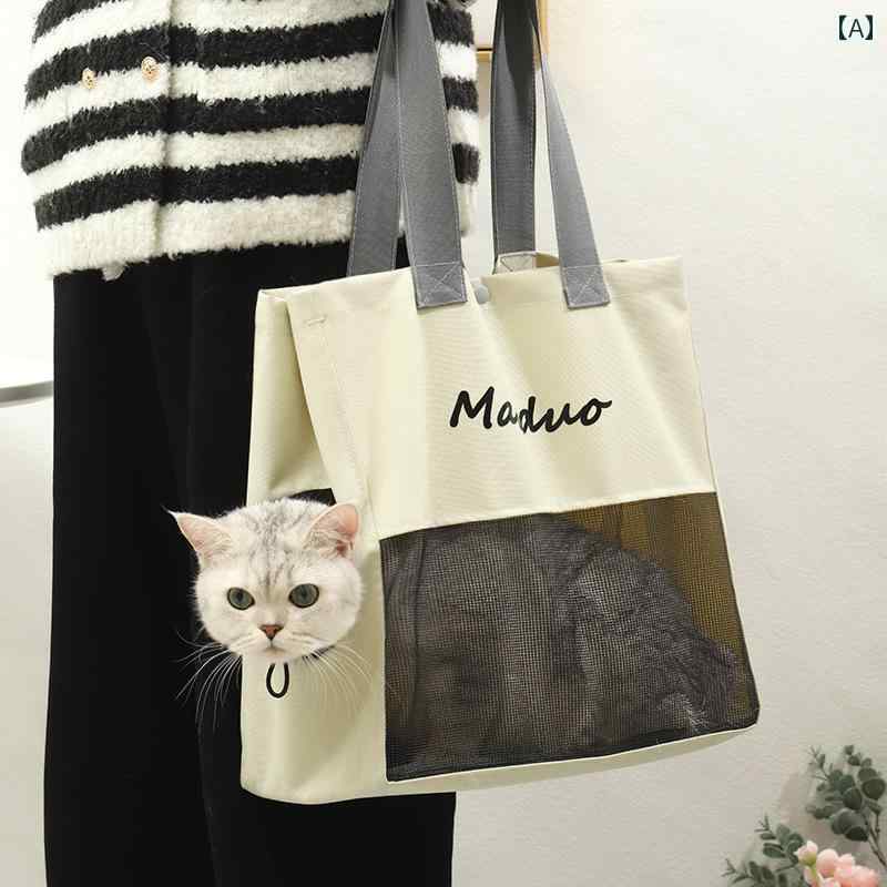ペット トートバッグ 通気性 通院 夏 ペット 犬 猫 小型 ペット品 シンプル ペット愛好家 わん にゃん
