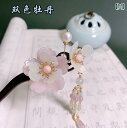 かんざし レディース 翡翠 ヘアピン 桜 桃 ピンク 淡い ペールトーン レトロ 和 中国 中華 ゴールド チェーン チャーム タッセル ヘアピン 女の子 ギフ...
