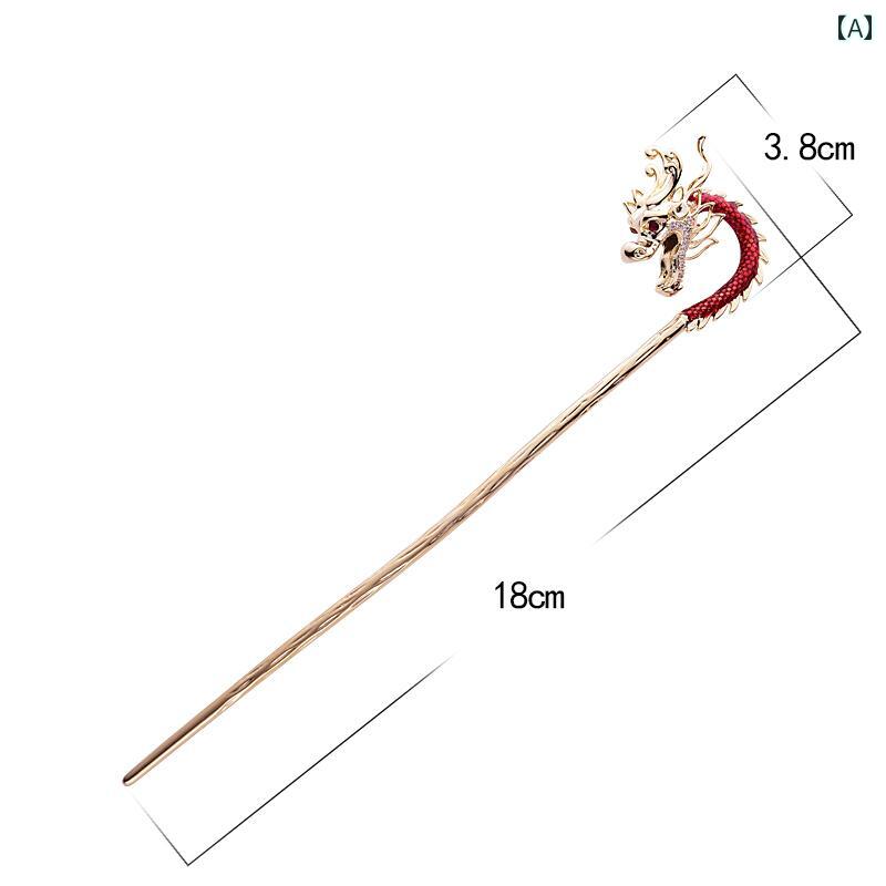 レディース アクセサリー かんざし おしゃれ 髪飾り ヘア 普段使い 簪 辰年 新 中国新 秋冬 レトロ 漢服
