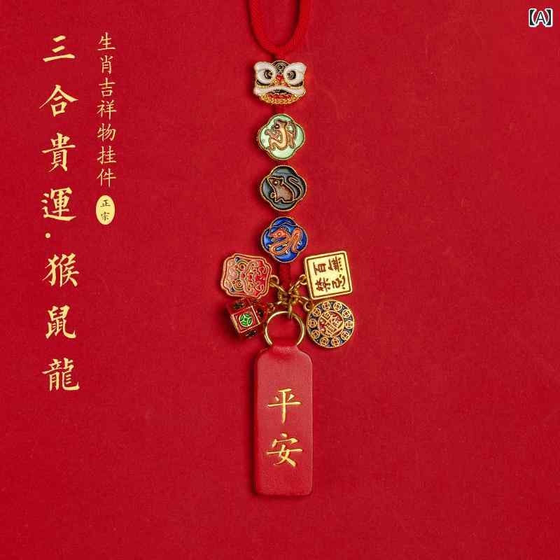 ペンダント レトロ 車 カーアクセサリー 車内 ルームミラー ストラップ メンズ レディース兼 チャイナテイスト 装飾品 カー品 カーインテリア