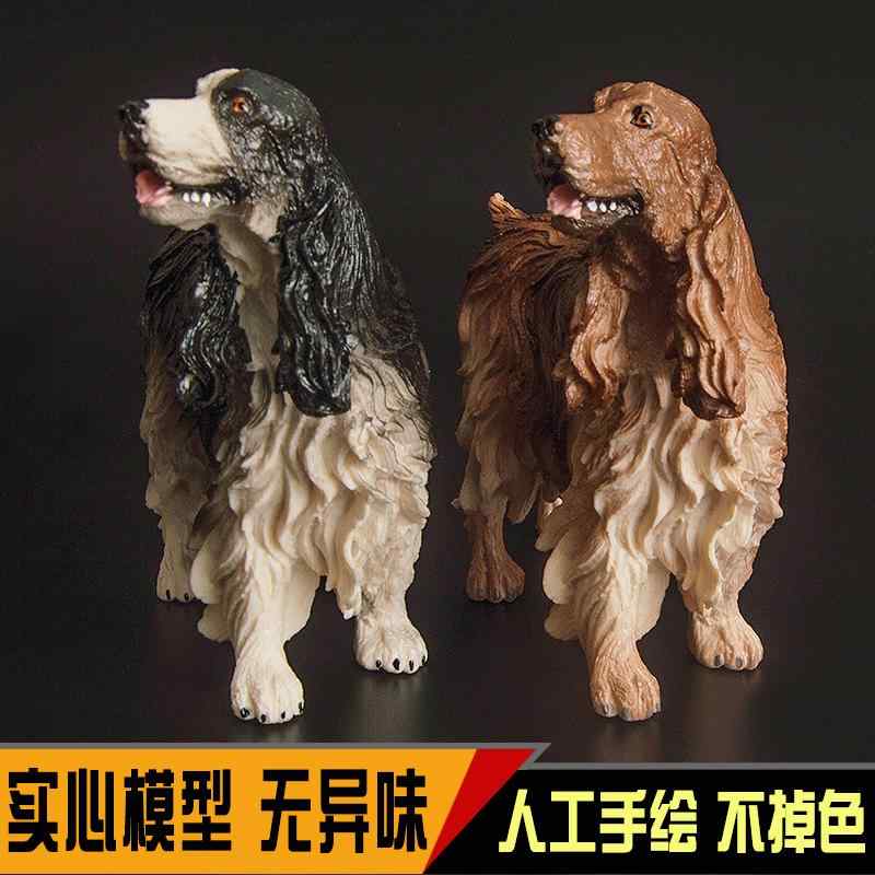 犬 動物 フィギュア おもちゃ 人形 ドール ホビー 子供 玩具 リアル 科学 教育 男の子 女の子 ギフト コッカースパニエル コレクション インテリア ミニチュア