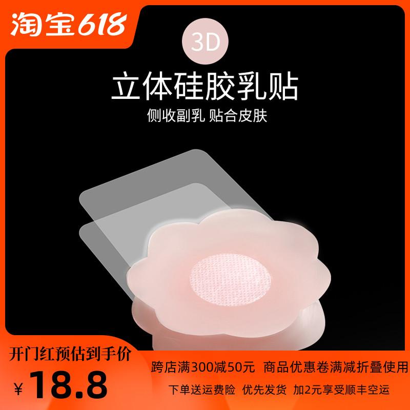 胸パッチ シリコンブラ レディース 水着 シリコン リフティング ブレスト パッチ プッシュアップ スト..