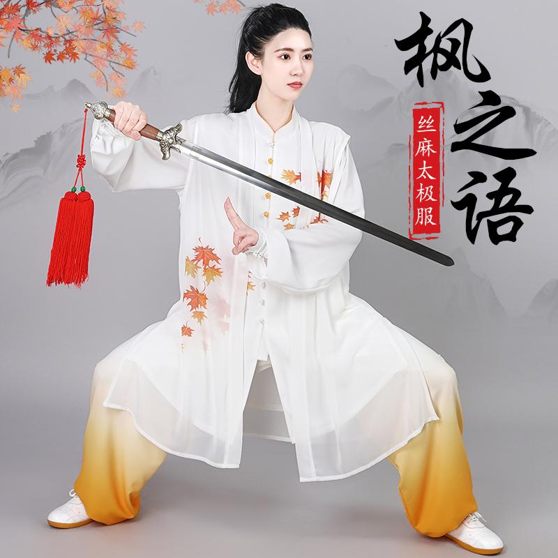 太極拳 服 レディース メンズ カンフー 武術 ウェア トレーニング 格闘技 春秋 競技 練習 イエロー グリーン