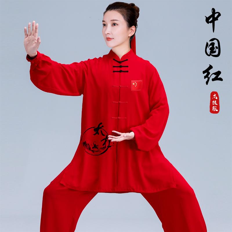 レディース 秋 春 太極拳ウェア 武道着 演舞 カンフー 太極拳 服 ハイエンド 競技 パフォーマンス 太極拳 練習 服 太極拳 服