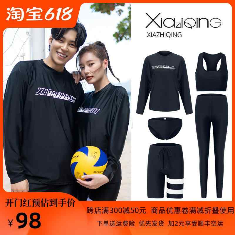 メンズ 長袖 ウェットスーツ レディース セパレート スリム 速乾 ラッシュガード サーフィンスーツ カップル 日焼け防止 シュノーケリング 水着 スポーツ