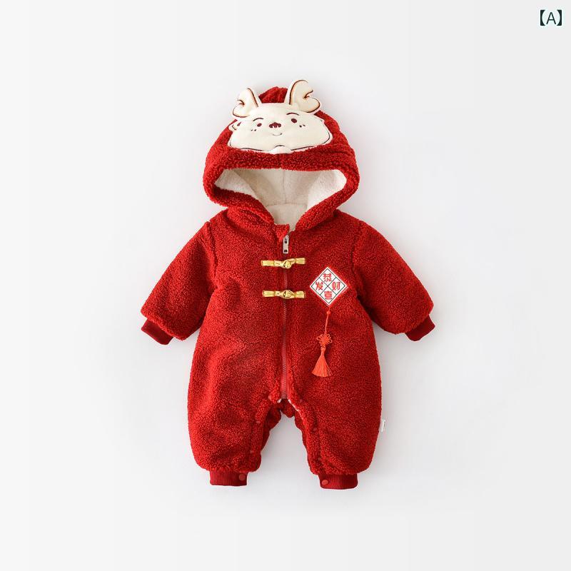 ロンパース かわいい 幼児 ベルベット ジャンプ スーツ 冬 ドラゴンベビー 厚手 暖かい 中華風 正月 フード付き ロンパース