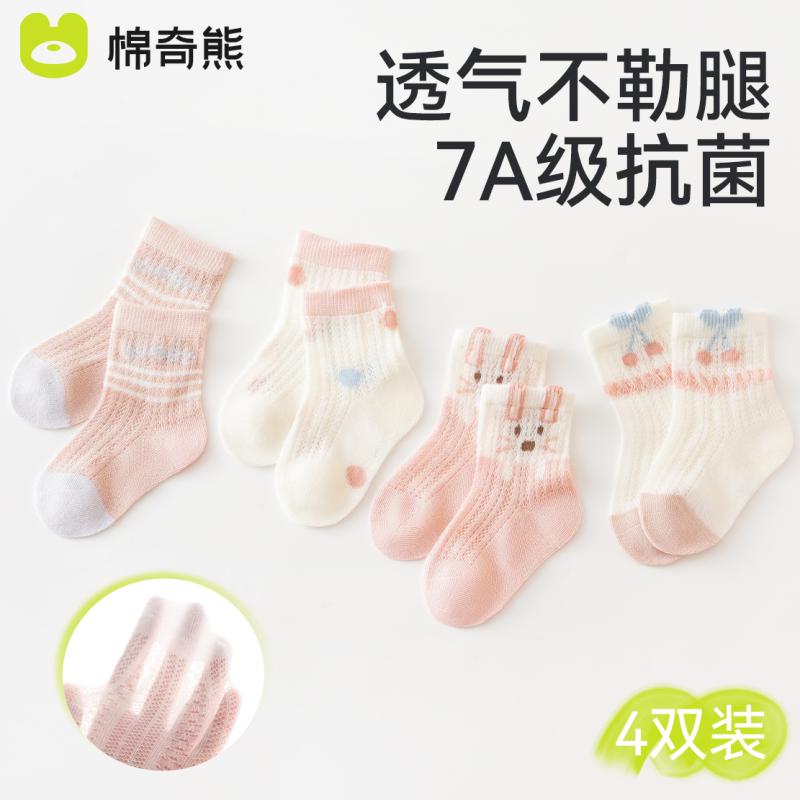 キッズファッション 靴下 コットン ソックス カジュアル 通気性 柔らかい 軽量 柄物 肌触り 小物 衣料品 外出 屋外 屋内 おしゃれ 幼児 ベビー 女の子 子供 夏