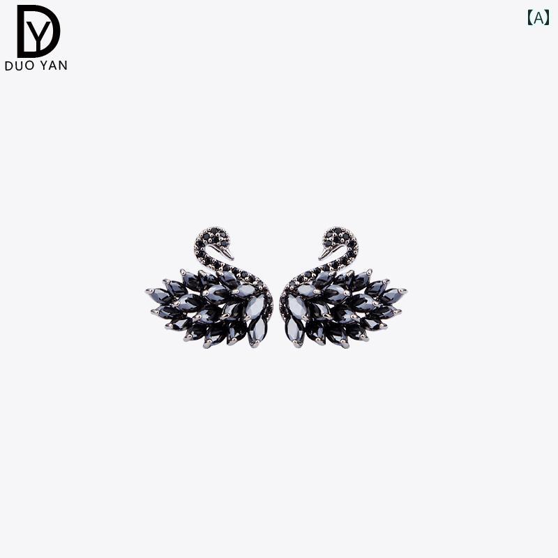 レディース ピアス かわいい ブラック スワン イヤリング . スターリングシルバー ニードル シンプル 個性 ショート ヘア用 韓国 ファッション ガール ミニ