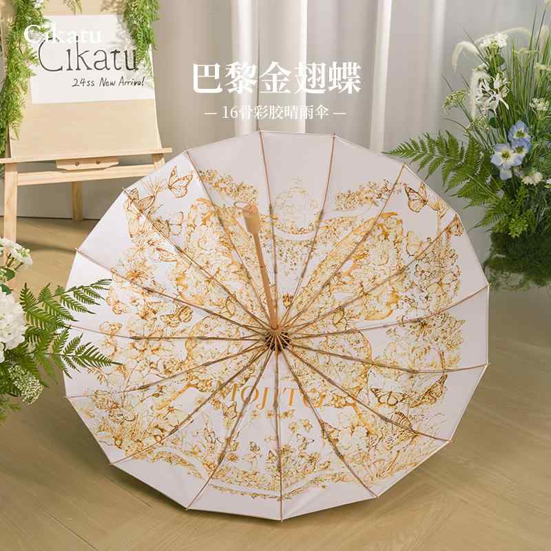 晴雨兼 折りたたみ傘 レディース ポータブル おしゃれ 16本 骨 フレンチカラー ゴム 傘 日焼け防止 紫..