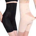 補正下着 ボディシェイプ パンツ レディース ヒップアップ ウエスト引き締め パンツ ヒップアップパンツ レディース ボディシェイプ ハイウエスト 産後 引き締め パンツ 美ボディメイク 補正下着 ウエストニッパー