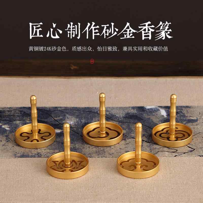 香道具 アクセサリー お香 雑貨 お香品 45mm 真鍮 金メッキ 香シール型 香インク こり 香型 真鍮 香品(3)