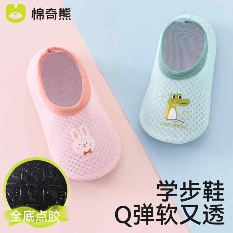 キッズファッション 靴下 ソックス カジュアル 通気性 シューズ風 速乾 カラフル 柔らかい 柄物 肌触り 小物 外出 屋外 屋内 おしゃれ 幼児 ベビー 女の子 男の子 夏