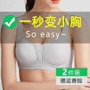 ブラジャー レディース 矯正 サポート インナー スポーツブラ レディース 薄手 大きめ胸 ベスト スチール リング フルカップ 耐衝撃 たるみ防止 胸縮小 跡残りし