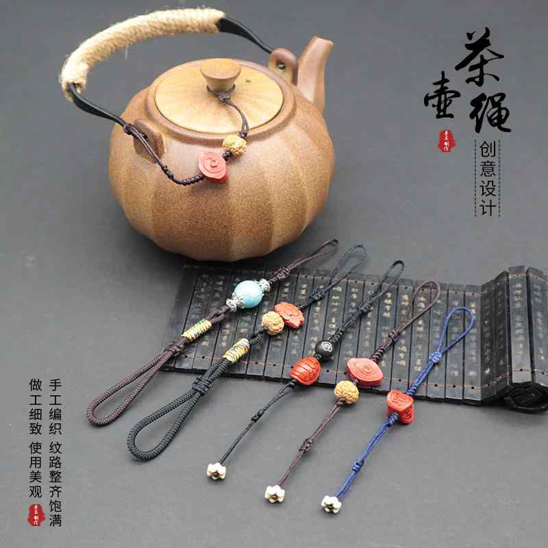 ストラップ レディース メンズ オールシーズン アクセサリー ティーポット ロープ 蓋落下防止 ハンギン..
