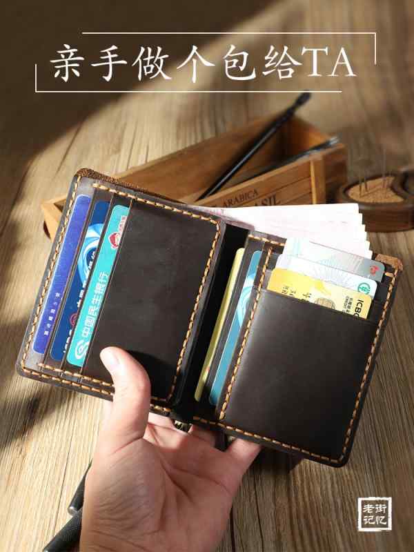 DIY素材 キット 革 財布 ショートウォレット 大容量 ホース レザーウォレット バッグ 手縫い 三つ折り財布