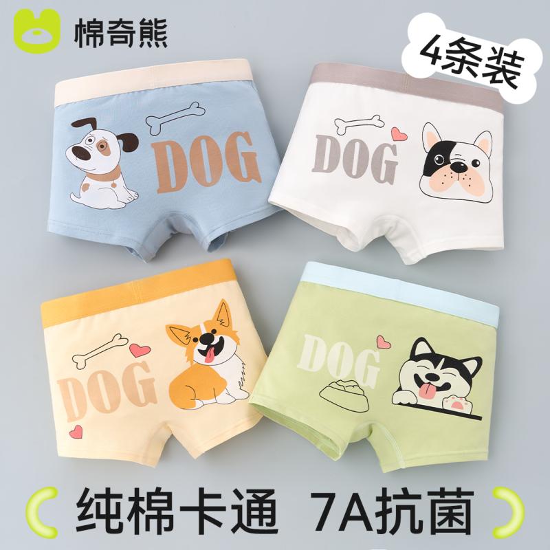 キッズファッション ボクサーパンツ 下着 コットン ブリーフ 耐久性 ソフト 柔軟 柄物 ショーツ 通気性 柔らかい インナー カジュアル かわいい キッズ 園児 学生 衣料品 子供 男の子