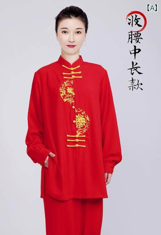 レディース メンズ カンフー 春秋 刺繍 パフォーマンス スーツ 朝 体操 武術 武道着 トレーニング ウェア マーサージ師 制服 太極拳 練習 ミドル丈