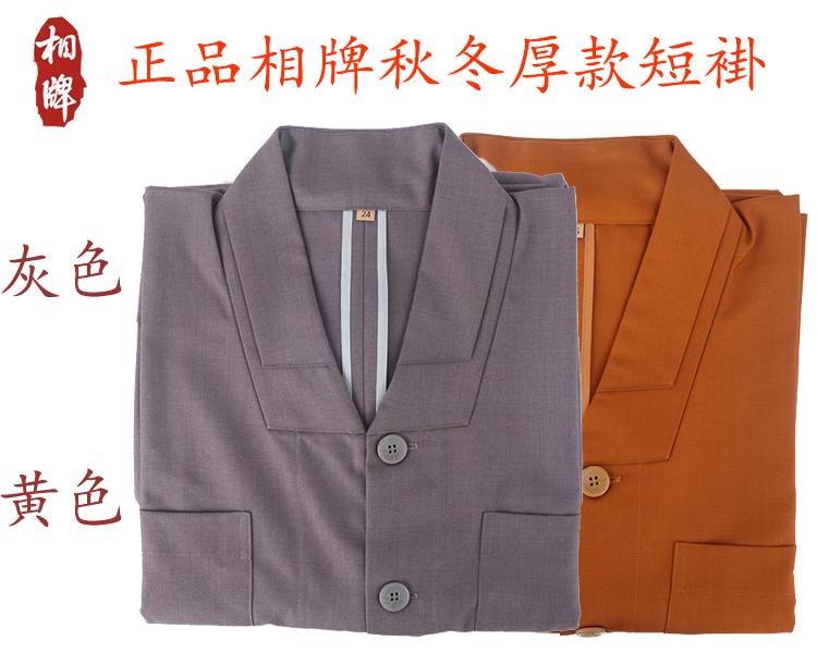 フェーズ 僧侶服 ショート ジャケット スーツ 僧侶服 ジャケット レディース メンズ 秋冬 厚手 コットン リネン 僧侶服