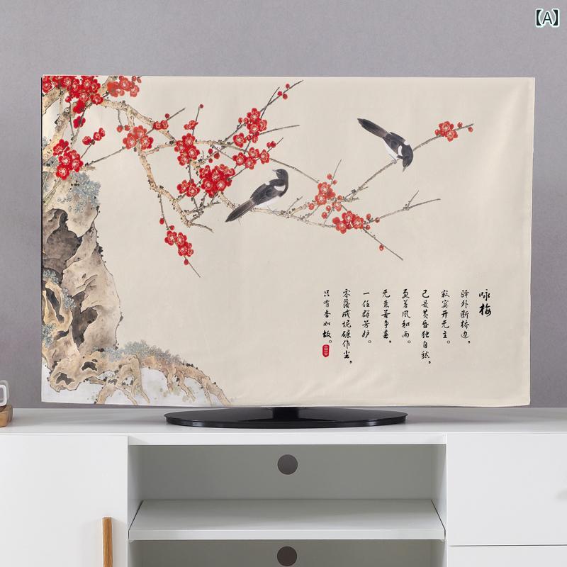 テレビ カバー ダスト 防塵 カバー 室内装飾 インテリア アクセサリー おしゃれ 家庭 液晶画面 スクリーン チャイナ風
