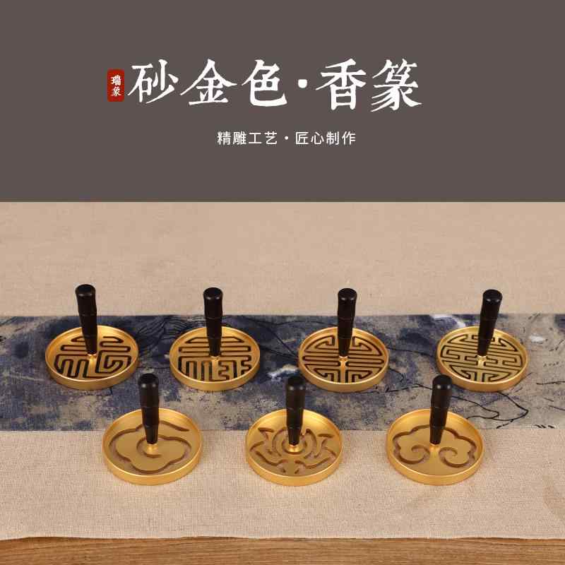 香道具 アクセサリー 雑貨 砂金 香シール 真鍮 白檀 ハンドル シール型 灰プレス ラビング 香 アロマセ..