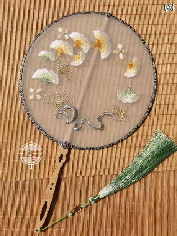 扇 うちわ ファン おしゃれ イチョウ レトロ 刺繍 ラウンド ダンス アンティーク 宮殿 チャイナ風 写真 ップ アクセサリー 小物 タッセル