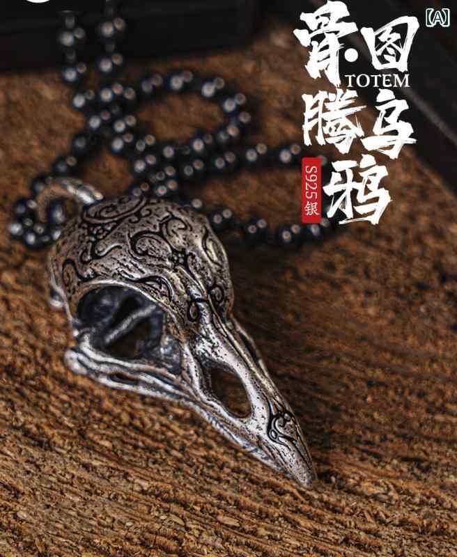 ペンダント シルバーネックレス メンズ シンプル レトロ アメリカン アクセサリー ワンポイント ペンダ..