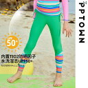 キッズ 子供 夏 スイムウェア 水着 ラッシュガード ロングパンツ UV対策 かわいい おしゃれ 速乾 着やい 動きやい 韓国 海 プール スイミング 水泳 海水浴 水遊び 幼保育園 レジャー アウトドア マリンスポーツ 旅行
